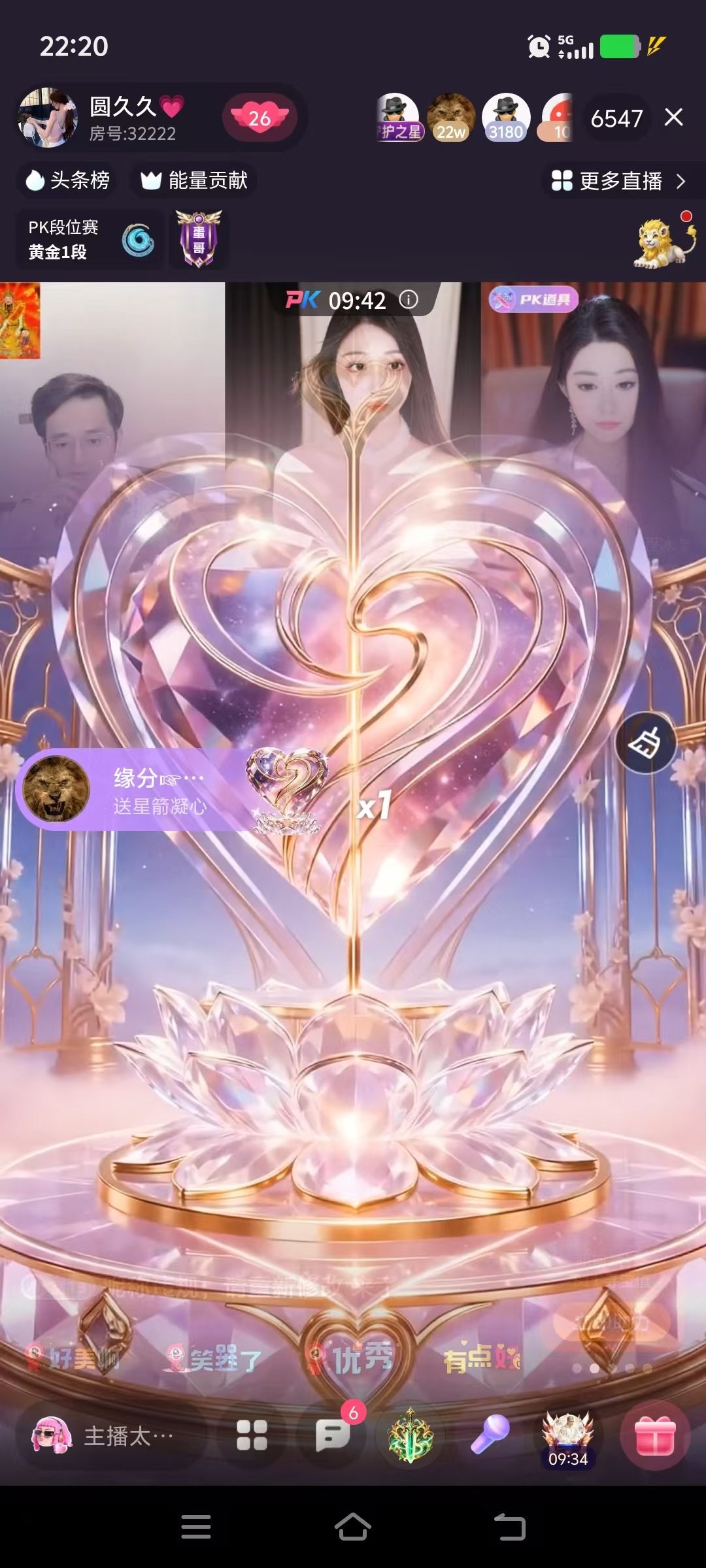 圆久久💗主播图片