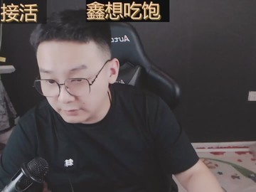 东北喊麦