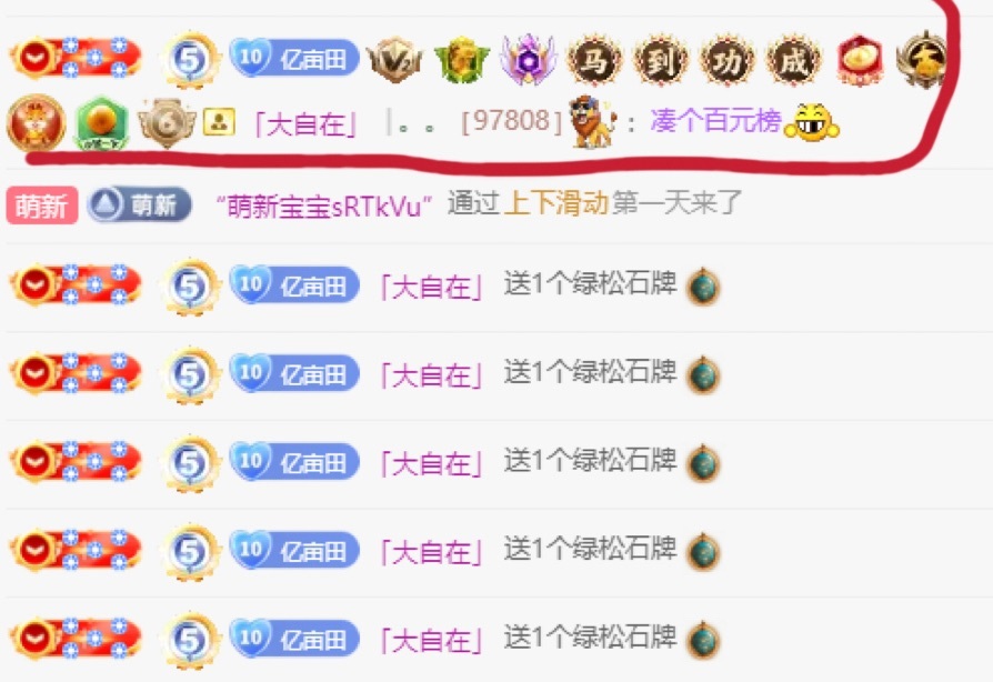 圆久久💗主播图片