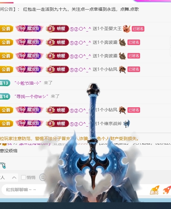 萌新糯米团团主播图片