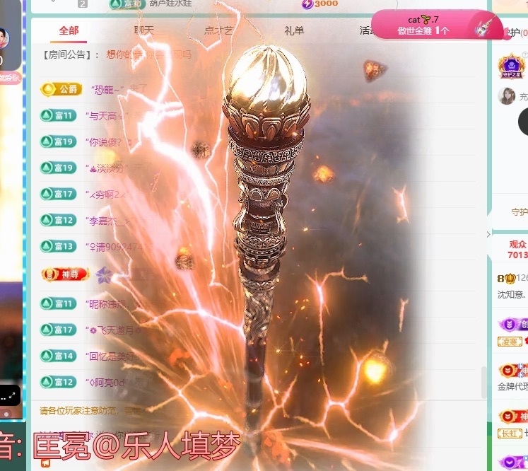 沈知意.主播图片