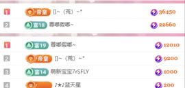 冉冉🍀好运来！主播照片