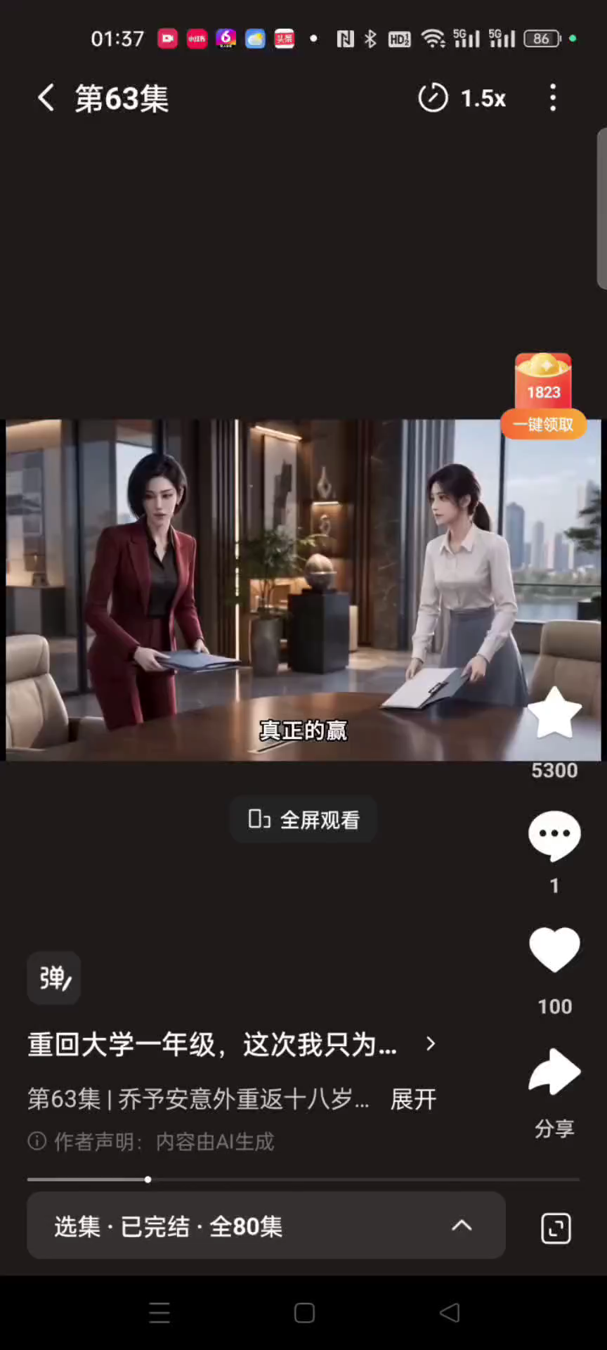 真正的赢不是把谁赶出