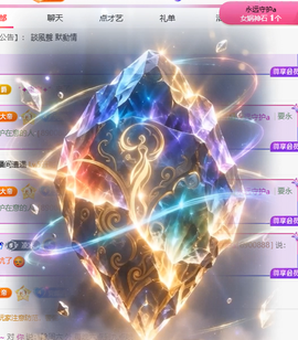 冰凌临时有事休息哦！主播照片