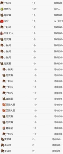 冉冉🍀好运来！主播照片