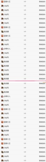 冉冉🍀好运来！主播照片