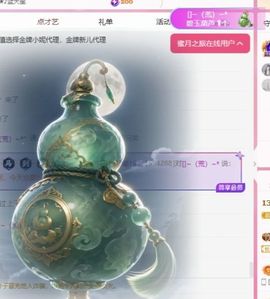 冉冉🍀好运来！主播照片