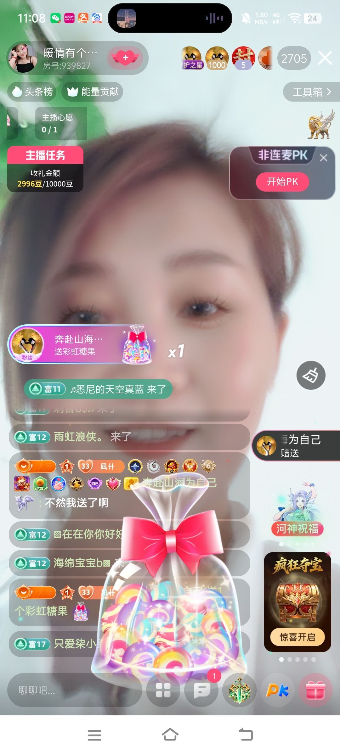 暖情有个世纪婚礼梦主播图片