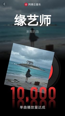 缘艺师的图片