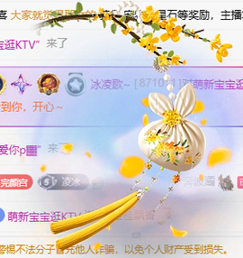 冰凌临时有事休息哦！主播照片