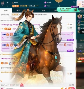 娜子呀💕求百元榜主播照片