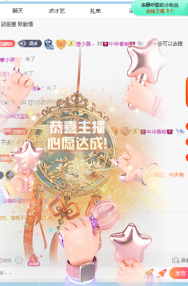 冰凌临时有事休息哦！主播照片