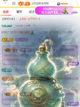 ♚小巴豆~贪财好色的图片