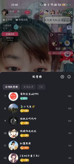 婷婷💕感恩有你陪伴主播照片