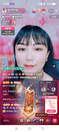 ❤️巧媳妇❤️的图片