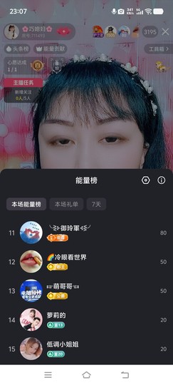 ❤️巧媳妇❤️的图片
