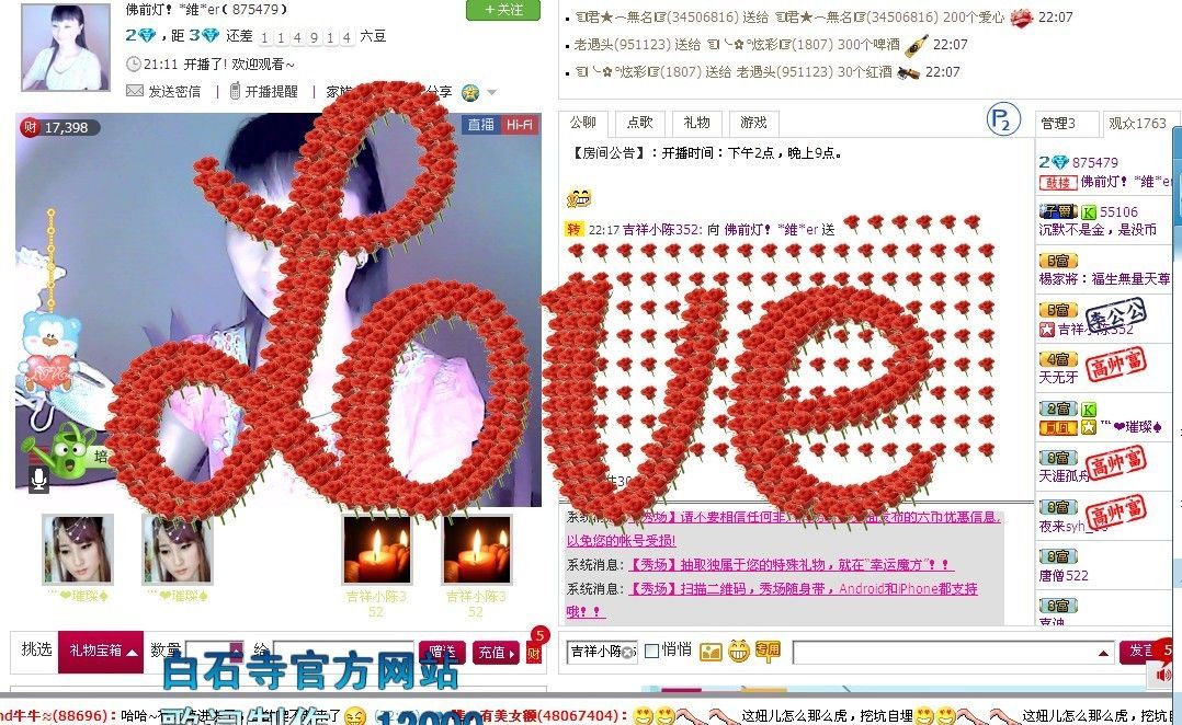 卡珍公主的主播照片