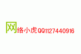 MC战斗虎仔主播照片