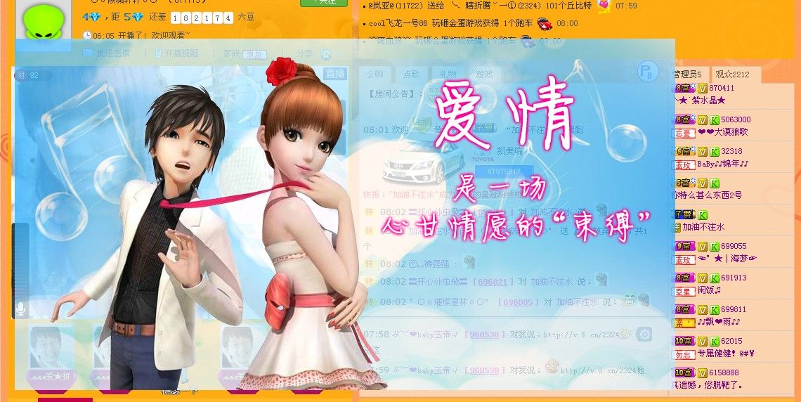 -罒3罒-軒軒的主播照片