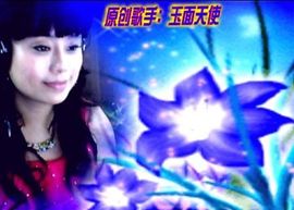 玉面天使874936主播照片