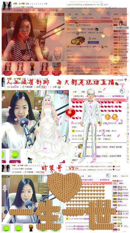 非本人哦主播照片