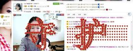 ♥╭ゞ陌芊ゞ♥╭主播照片
