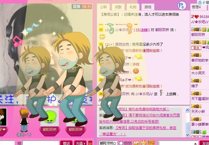 ：??閨蜜???灬的主播照片