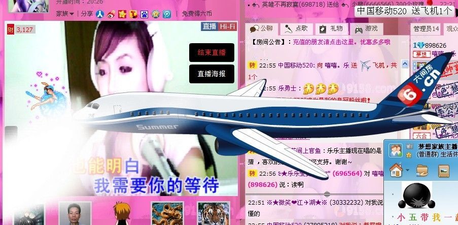 嘻嘻，乐的主播照片