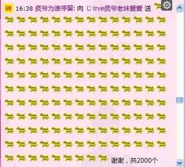 别特么八楞我主播照片