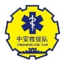中安救援队北京海报