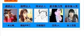 湾弯♬主播照片