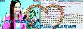 〓A…ling玲❤〓主播照片