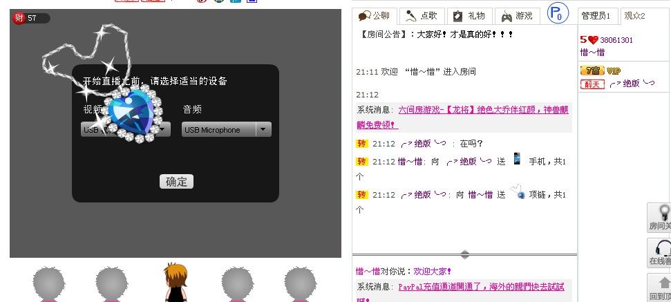 爱～不得的主播照片