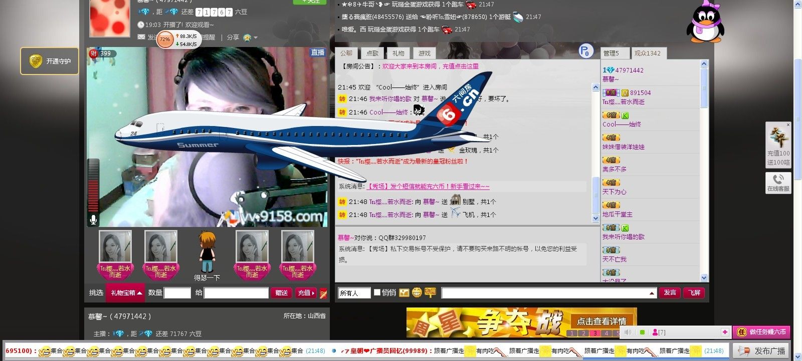 灬尐慕馨灬的主播照片