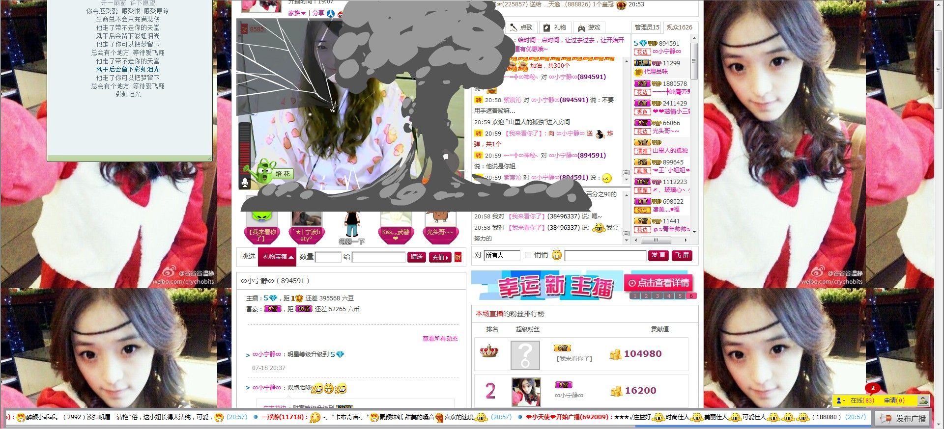 Pгёttч☺小宁静主播照片