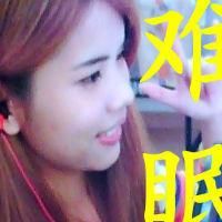 ╰★狼v族☆╮难眠的主播照片