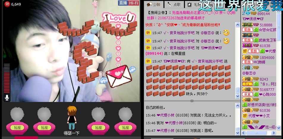 ☆戀☆氓氓的主播照片