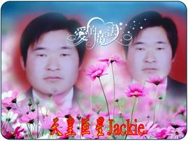 天皇巨星Jackie主播照片