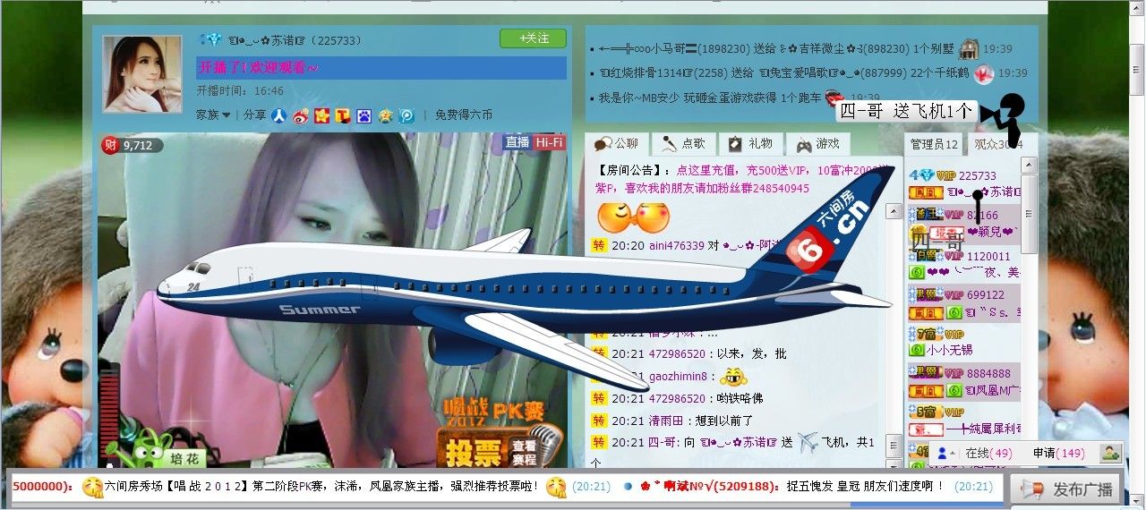 ☜烦恼~依然记得☞主播照片