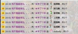 ↗❀羊了个咩主播照片