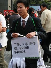 ℡Mcゝ农夫的主播照片