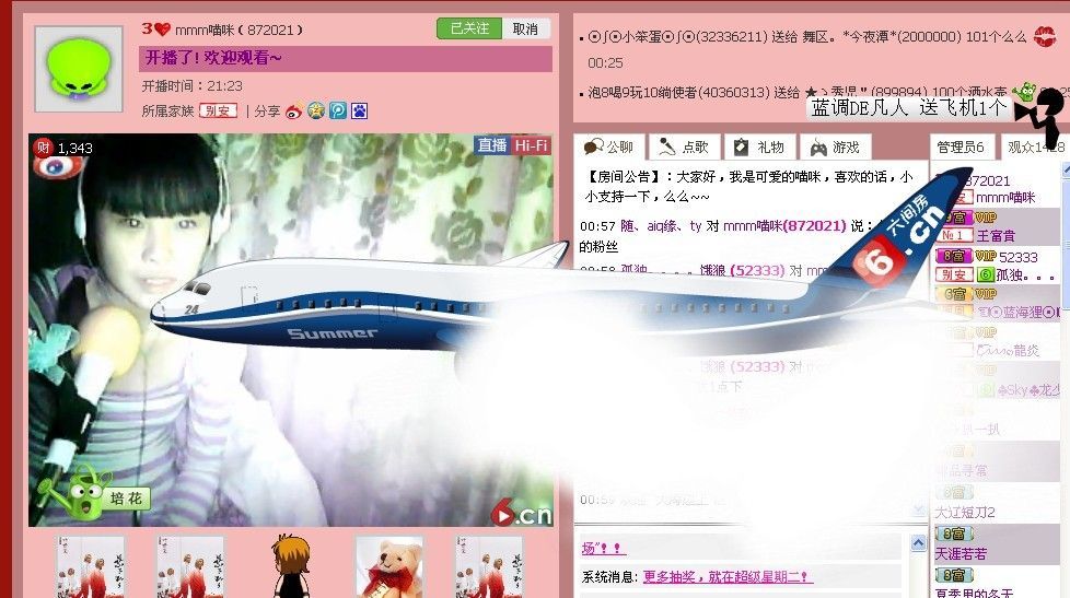 你快到碗里來(lái)?喵咪的主播照片