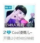 💖凌💕薇儿主播照片