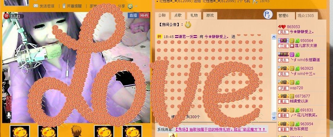 ゜惟兮﹏❀一枚软妹纸的主播照片