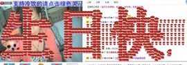 〆★冷饮★〆主播照片