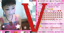 歌手❤ゞ雪花ゞ❤主播照片