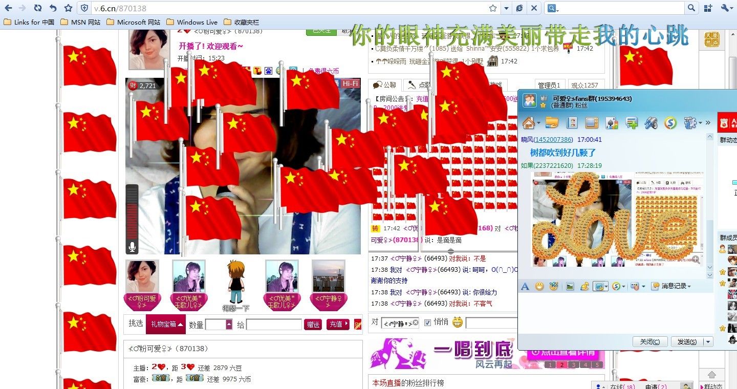 つ吉克小乖的主播照片