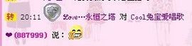 Cool兔宝爱唱歌❤主播照片