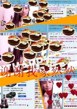 ★═☂馨❤羽☂主播照片