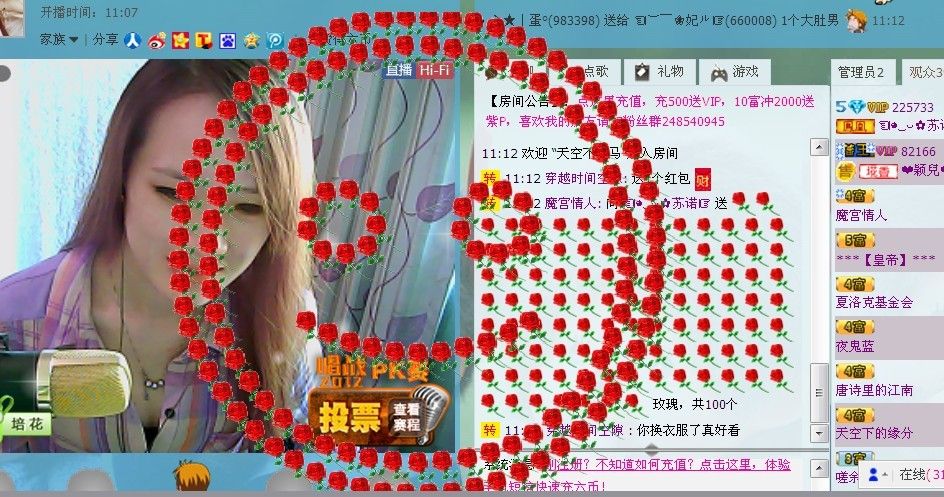 ☜烦恼~依然记得☞主播照片